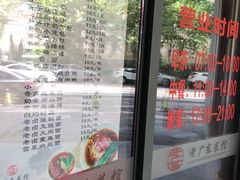 -古南都·老广东酒楼(龙江店)