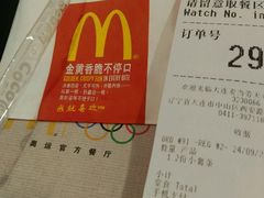 账单-麦当劳(天兴罗斯福店)