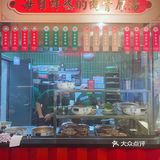 禄婆牛杂～