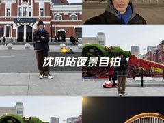 -沈阳站