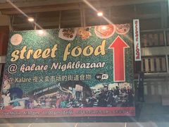 -周日夜市