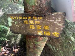 -七仙岭温泉国家森林公园