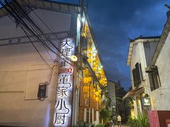 -大理董·董家小厨野生菌火锅(古城旗舰店)
