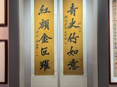 -李叔同故居纪念馆