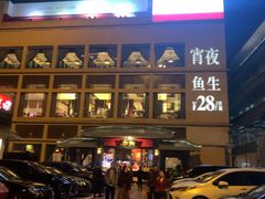 -炳胜品味(海印总店)