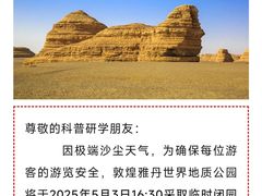 -敦煌雅丹国家地质公园