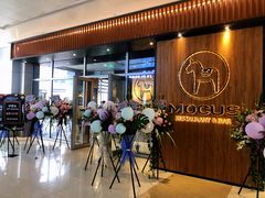 -MOCUS莫卡斯餐厅(祥云小镇店)