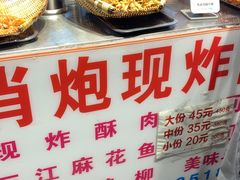 自助取餐区-肖炮现炸酥肉(解放碑店)
