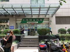 -上海交通大学医学院附属瑞金医院(总院)