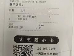 -永和大王(杨高中路店)
