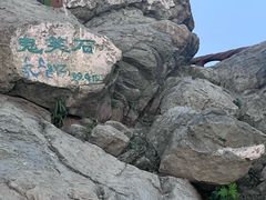 -鬼笑石后山停车场