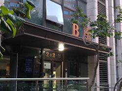 -苗塑堂减肥艾灸