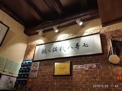 -锅儿挑面馆