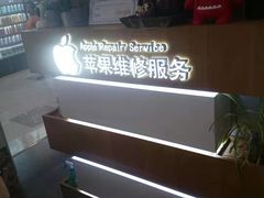 -爱畅享华为苹果手机维修服务(虹口龙之梦店)