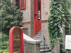 -思南书局(复兴中路店)