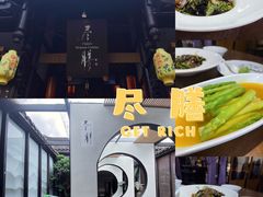 -尽膳·鱼鲜川菜(宽窄巷子店)