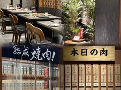 大堂-NIUAN牛庵·日式和牛烧肉(恒隆店)