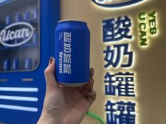 -酸奶罐罐(无锡滨湖万达店)