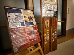 -南紀白浜 浜千鳥の湯 海舟