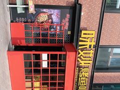 -味妙烤鱼吧(回龙观店)