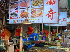 -船奇蒸汽海鲜·闽菜(八市海鲜总店)