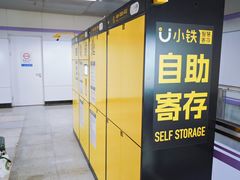 -存知己行李寄存点