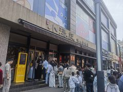 -小潘记鸭血粉丝汤