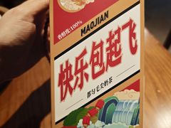 -包整·丝娃娃(甲秀楼景观店)