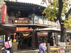 -建新园过桥米线(老街店)