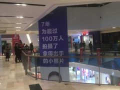 -杭州滨江宝龙城
