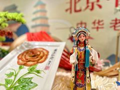 -北京全聚德(王府井店)