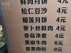菜单-长发西饼(临顿路店)