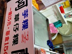 -阿兰草仔粿