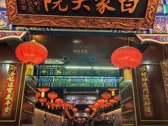 -白家大院·王府宫廷菜(苏州街店)