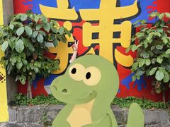 -马房湾66号·江湖菜