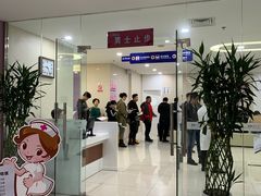 -美年大健康体检中心(太阳宫分院)
