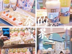 -奈雪的茶(亨特国际广场店)
