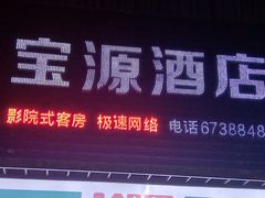 -哈啰心酒店(重庆西南政法大学渝北校区店)