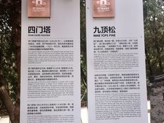 -四门塔风景区