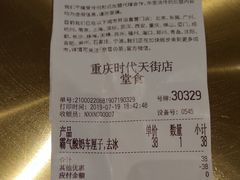 账单-奈雪的茶(时代天街店)