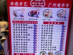 -银记肠粉店(北京路店)