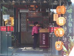 -楚畹园