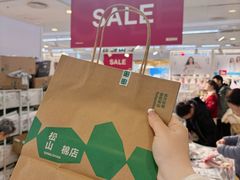 -新奥购物中心