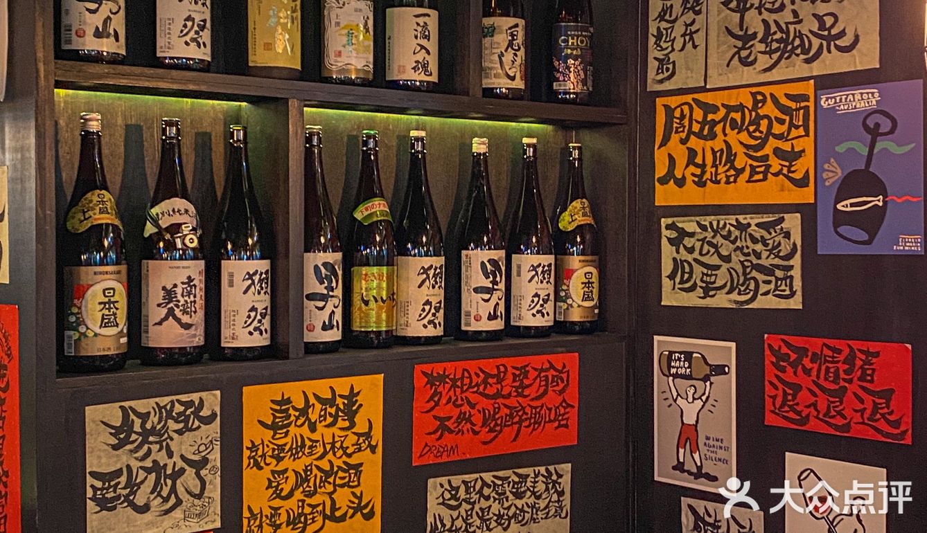 不要太好吃 - 店名：十二番·烧鸟小酒馆