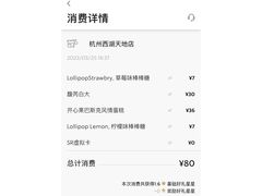 -星巴克(西湖天地店)