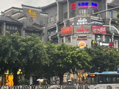 -东西巷