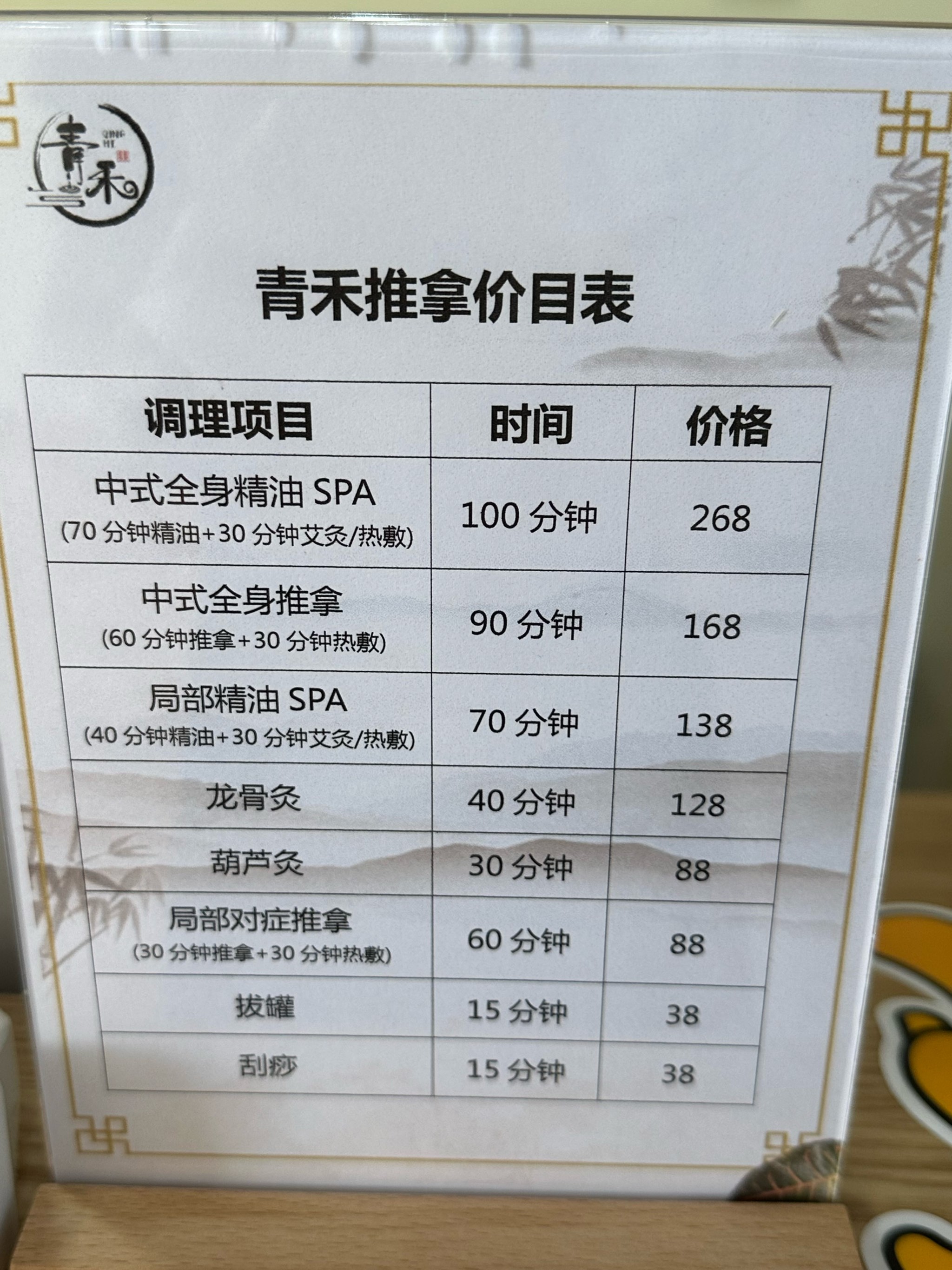 💆主打性价比的楼中按摩店