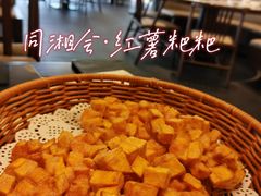 -同湘会馆(粤垦路店)