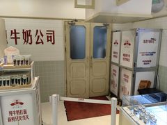 -红星前进面包牛奶公司(君太店)