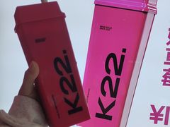 -K22.酸奶草莓(烟台芝罘店)